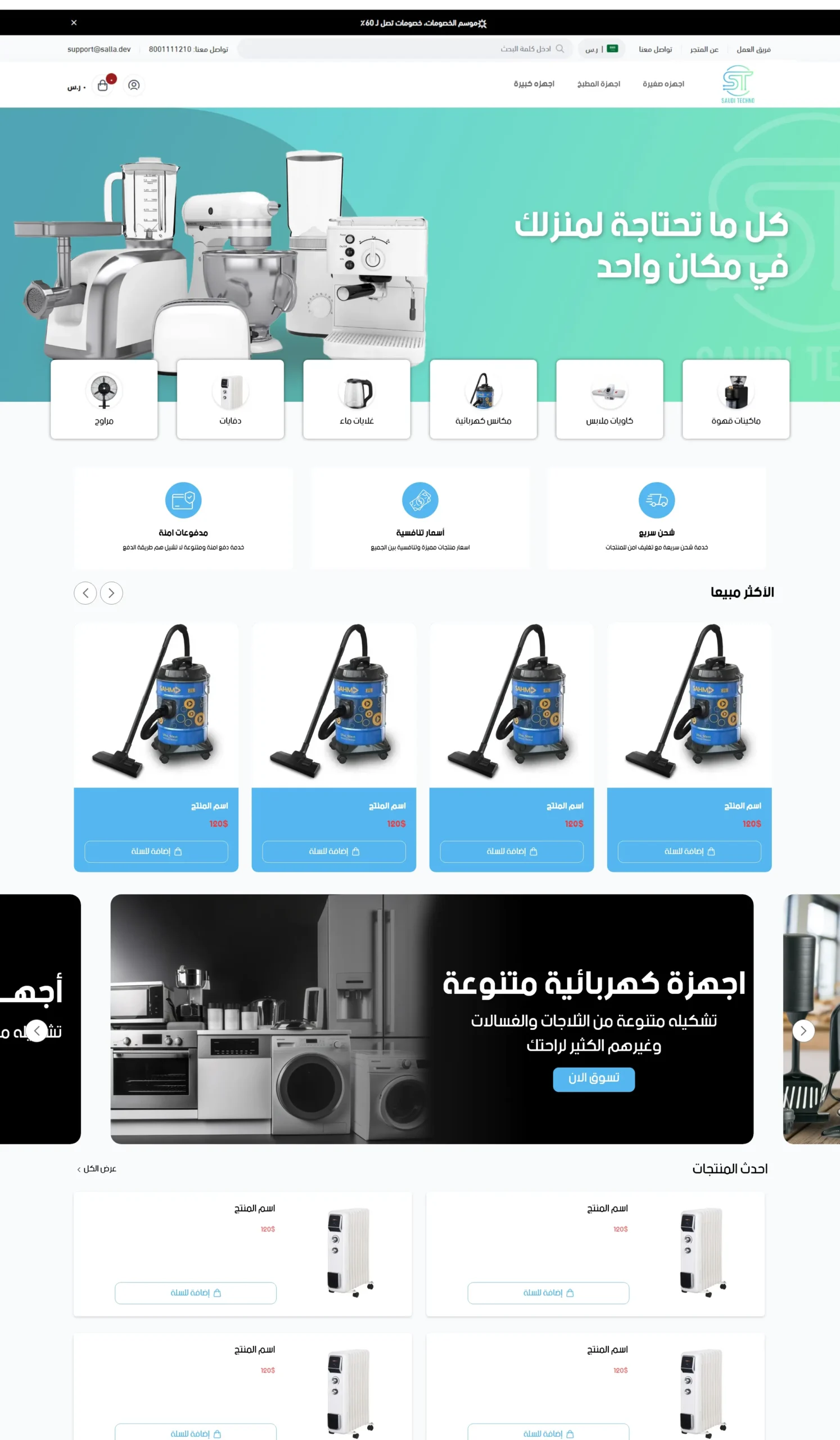 home glow_0005_سعودي تكنو