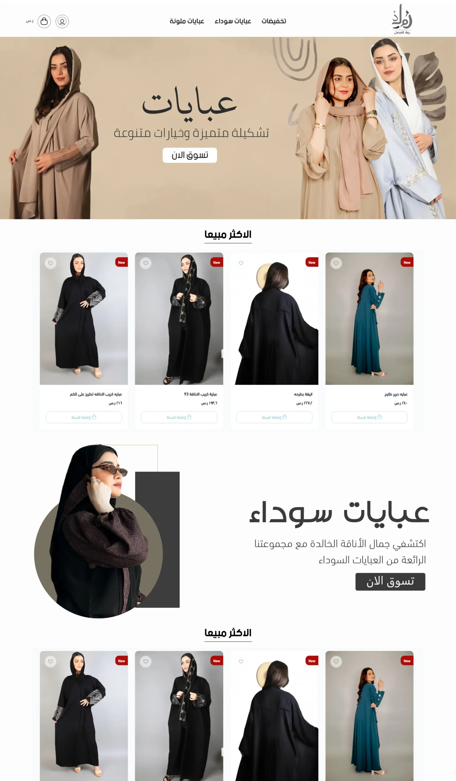 home glow_0006_رواد