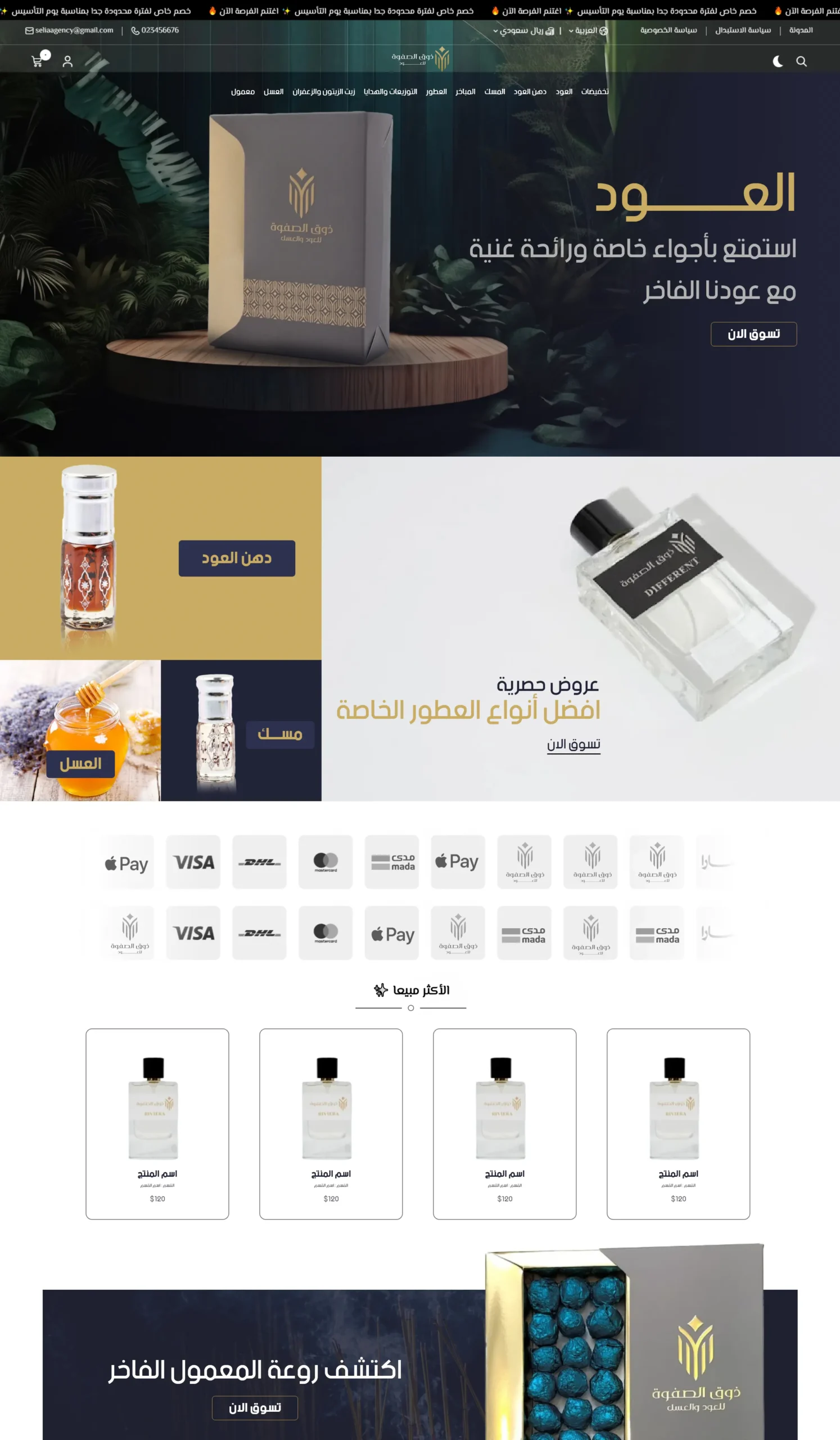 home glow_0008_ذوق الصفوة