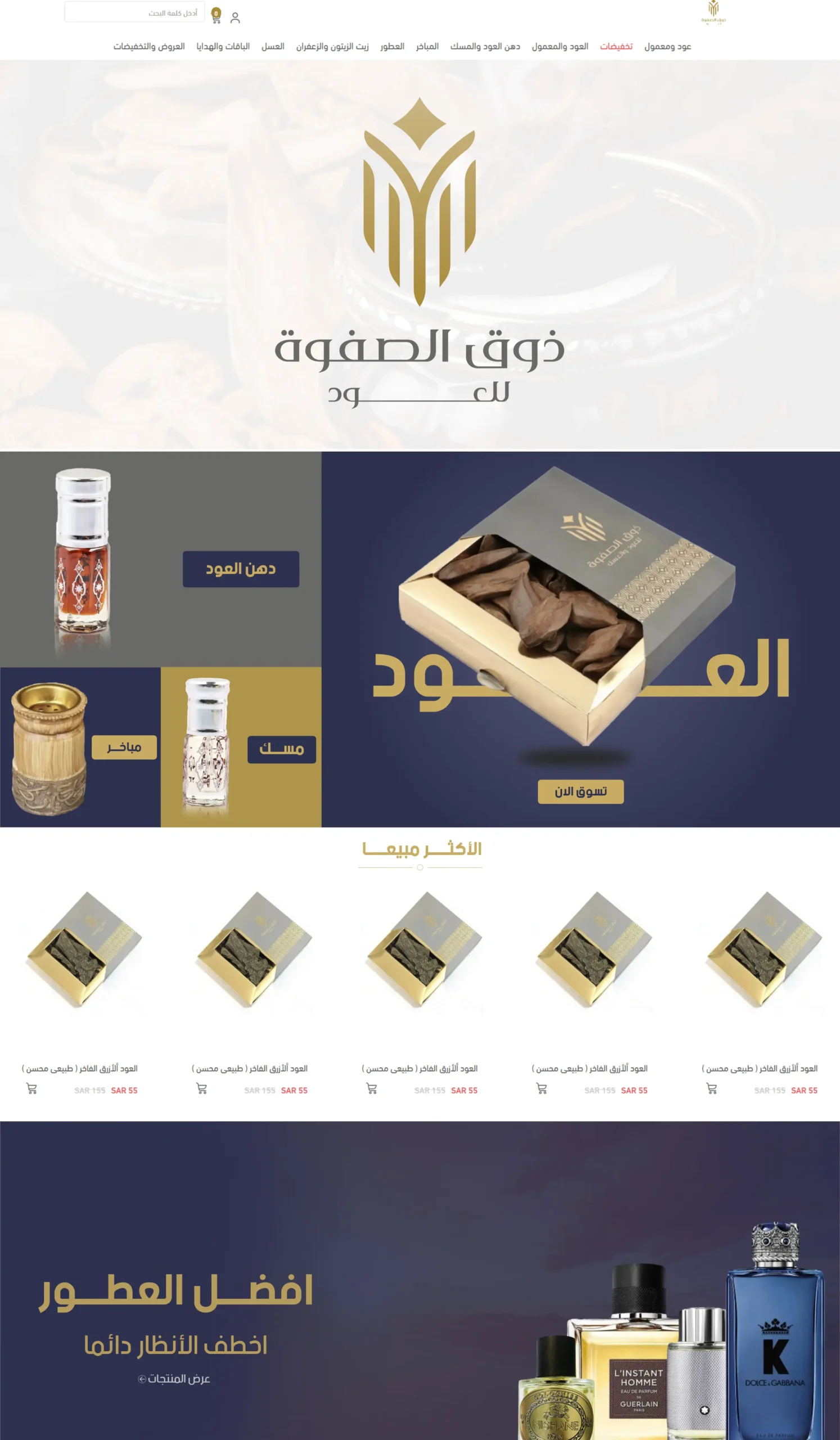 home glow_0009_ذوق الصفوة – 1