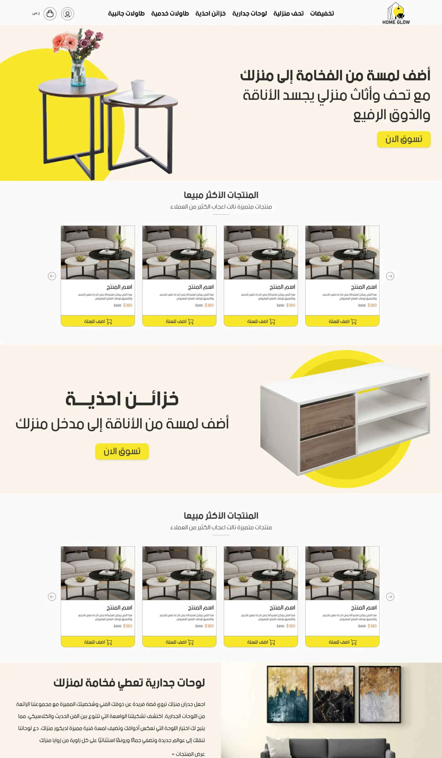 home glow_0017_Background